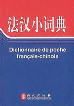 Dictionnaire de Poche Français-Chinois