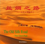 The Old Silk Road from Xi'An to Pamir
