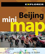 Mini Map Beijing, 1st Ed.