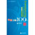 Experiencing Chinese in 100 Sentences-Studying in China 1cd