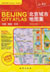 Beijing Cities Atlas 2008