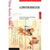 A Glimpse of the Chinese Culture