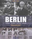 Berlin : Libérée, Occupée, Divisée, Unifiée