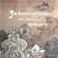 Yuanminggyuan aux Splendeurs &Eacute;ph&eacute;m&egrave;res