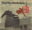 Find the Old Beijing
