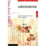 A Glimpse of the Chinese Culture