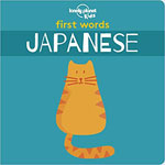 Lonely Planet Kids First Words:japanese