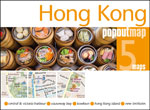 Hong Kong Pop Out Maps