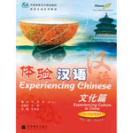 Experiencing Chinese and Culture in China (60-80 Hour CD)