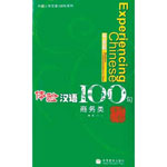 Experiencing Chinese Business Communication in China (1 Cd)