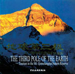 The Third Pole of the Earth