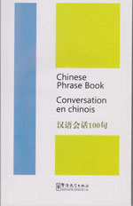 Conversation en Chinois - Chinese Phrase Book
