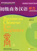 Business Chinese For Beginner: Listening