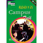 Campus Talk (with Cd)