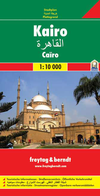 Le Caire - Cairo