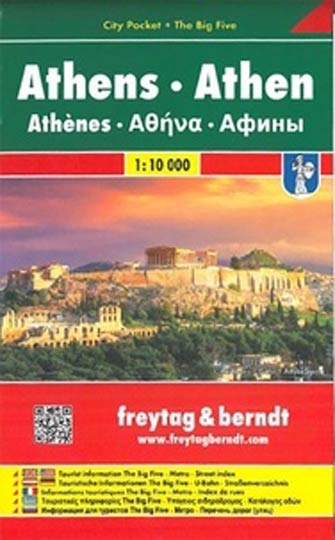 Athènes - Athens