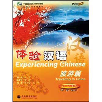 Experiencing Chinese—traveling in China (40-50 Hours, + Mp)