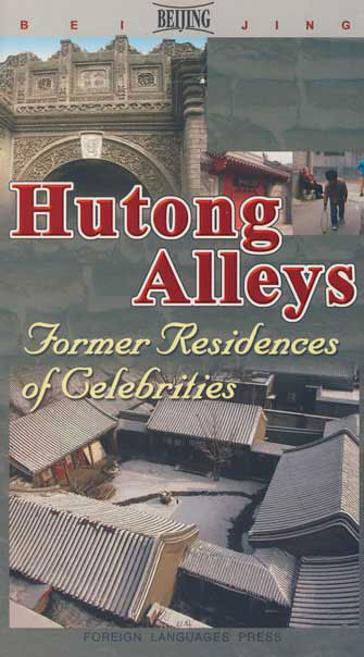 Hutong Alleys: Former Residences of Celebrities (Beijing)