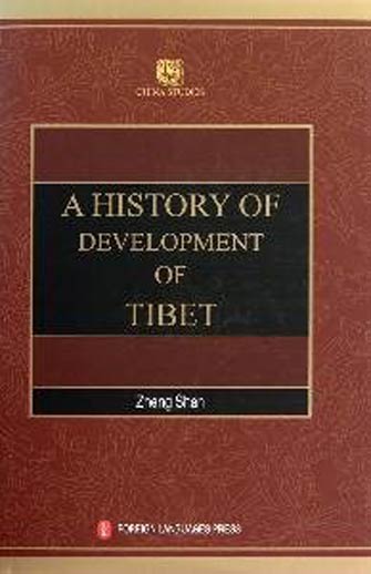 A History of Development of Tibet