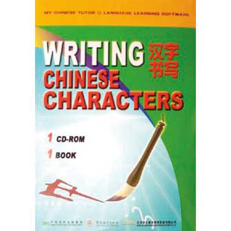 Writing Chinese Characters (1 Cd, 1 Mp3)
