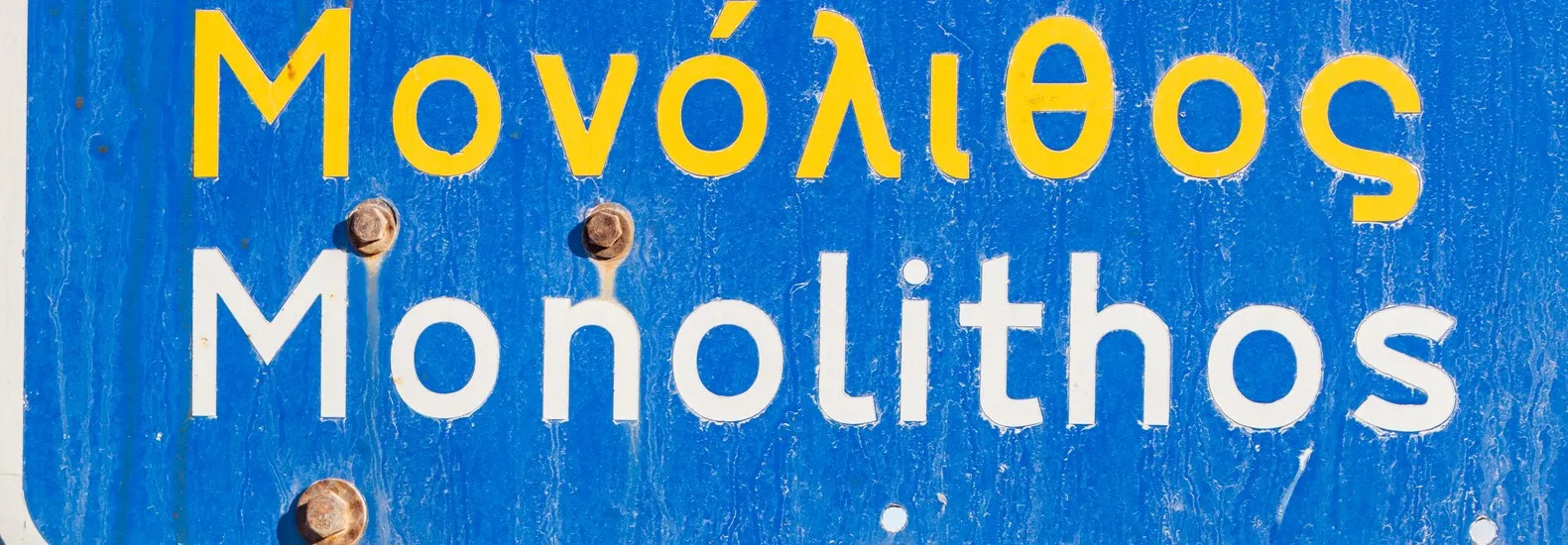 Un monolithe : une pierre d'un seule morceau.